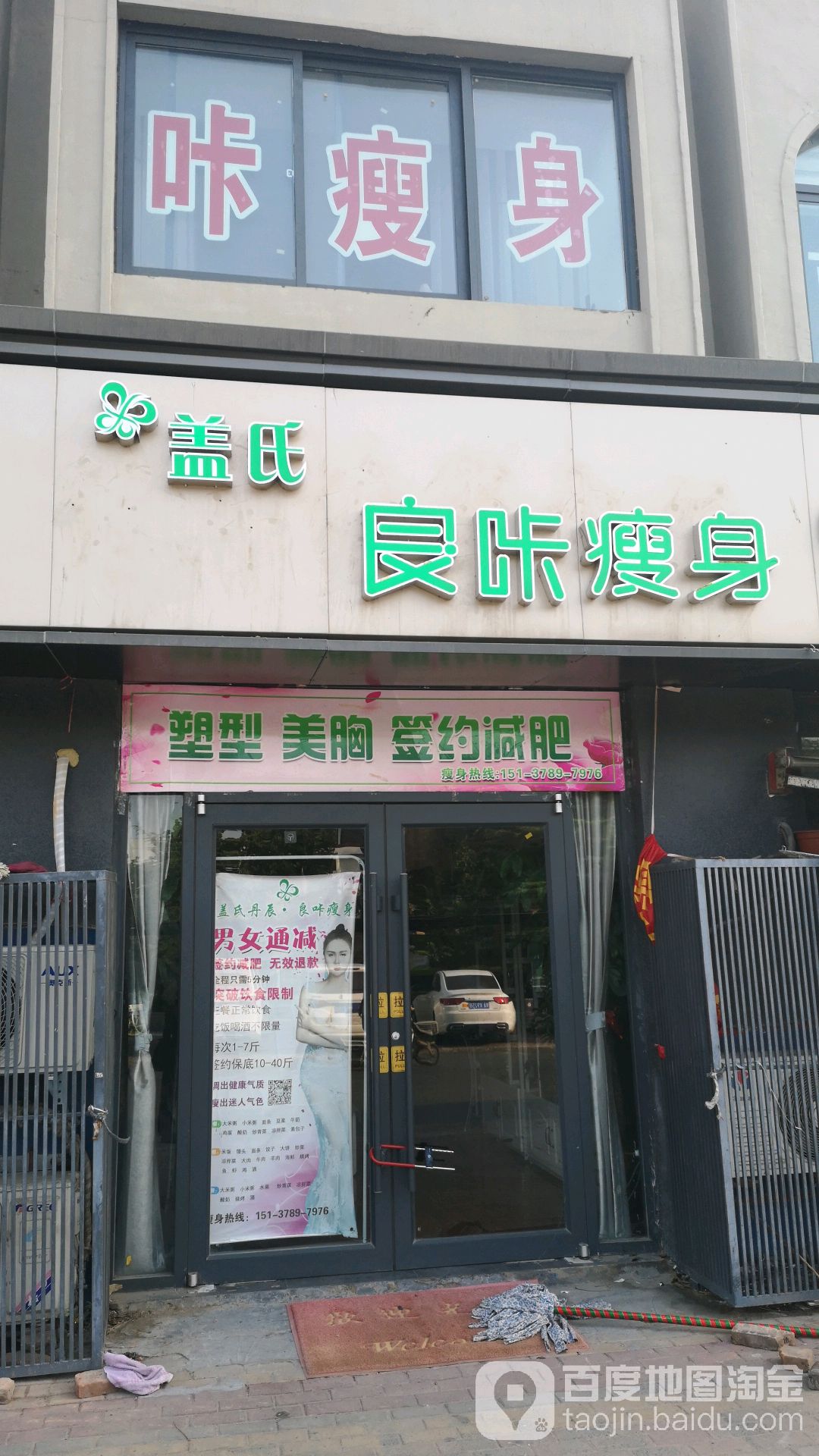 盖氏丹辰良咔健身(万胜路店)