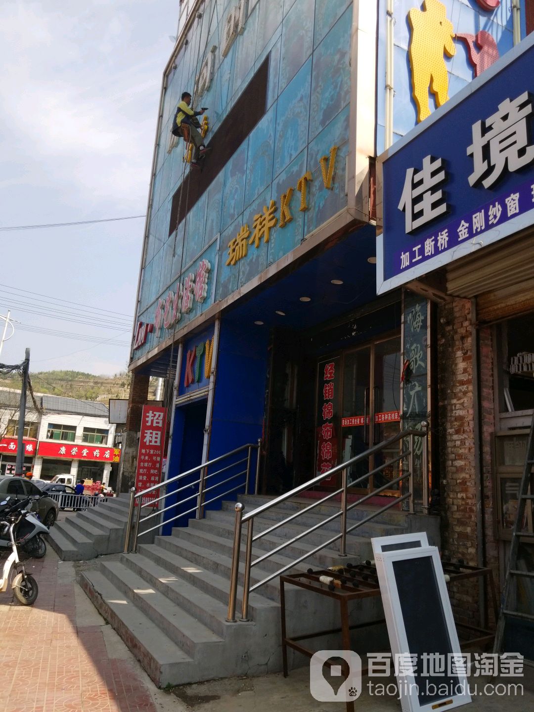 瑞祥KTV