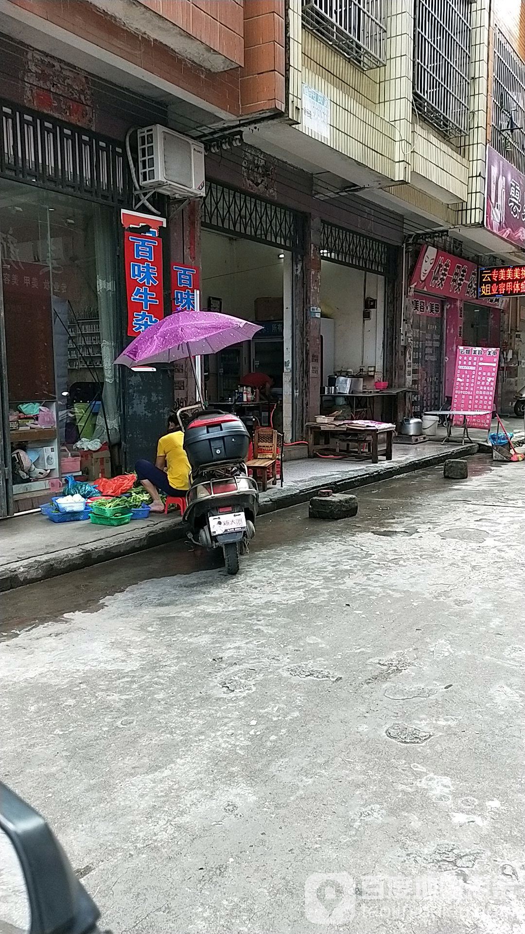 百味牛杂(人民大道东店)