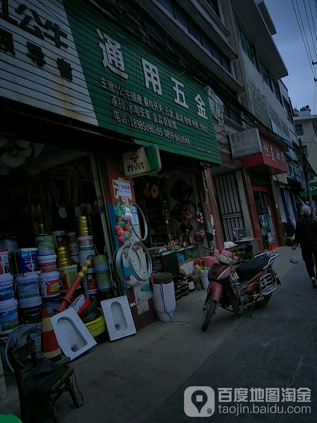 小樊通用五金