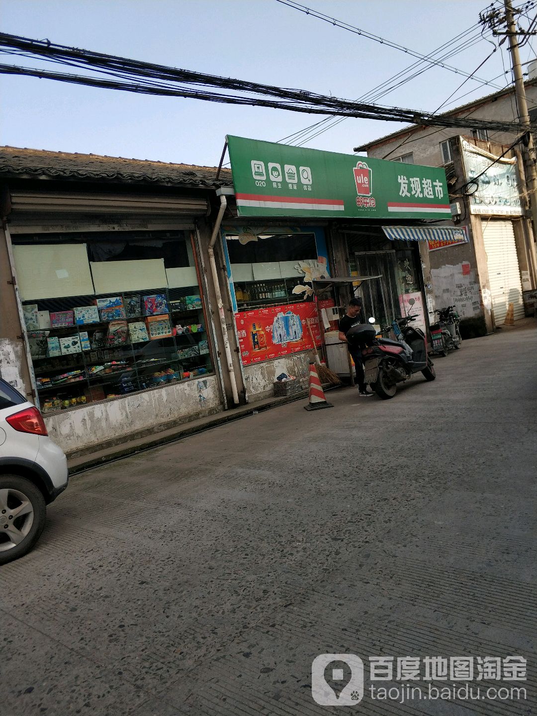 发现美食(中祥路店)