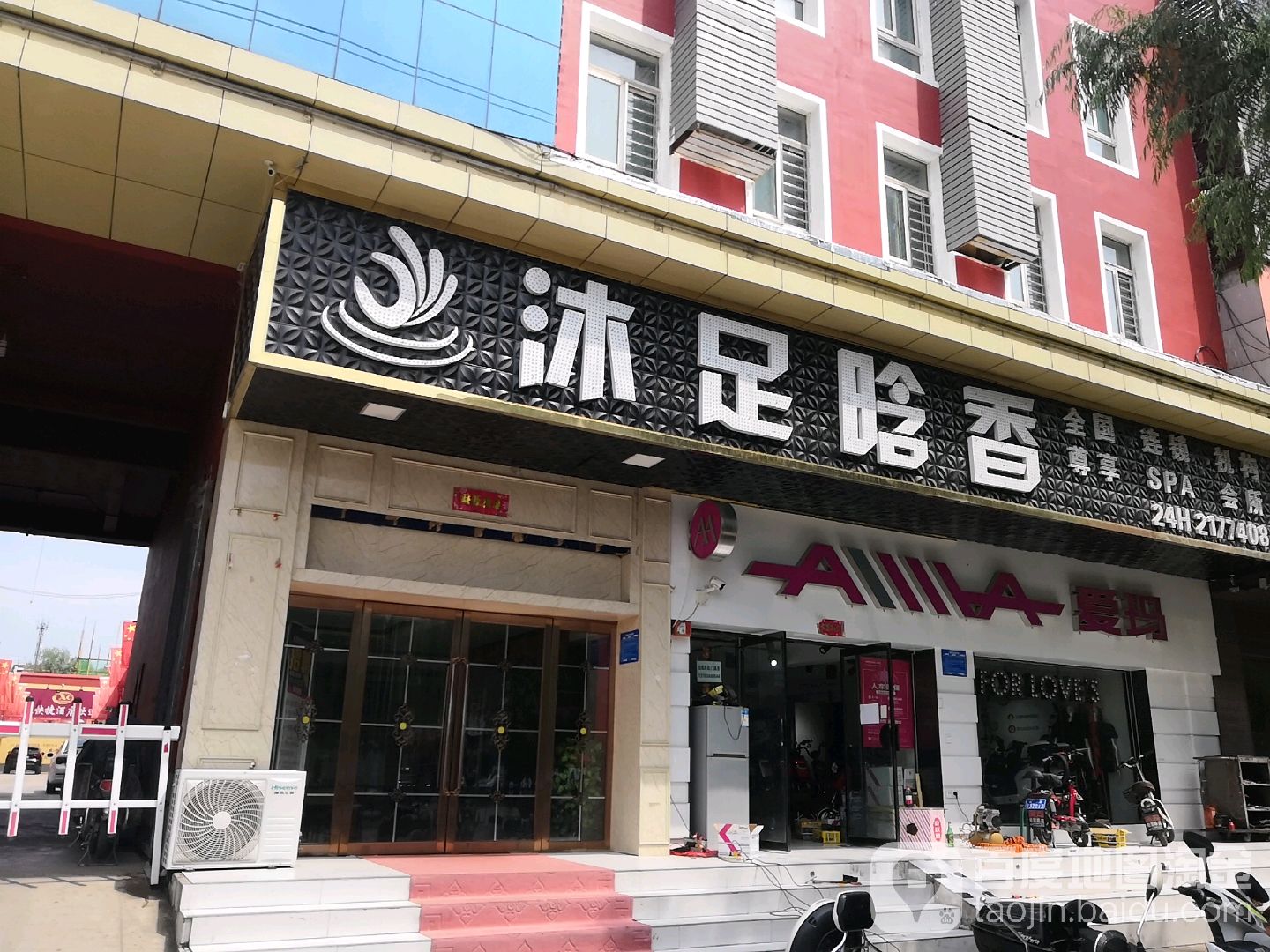 沐租晗香(经园路店)