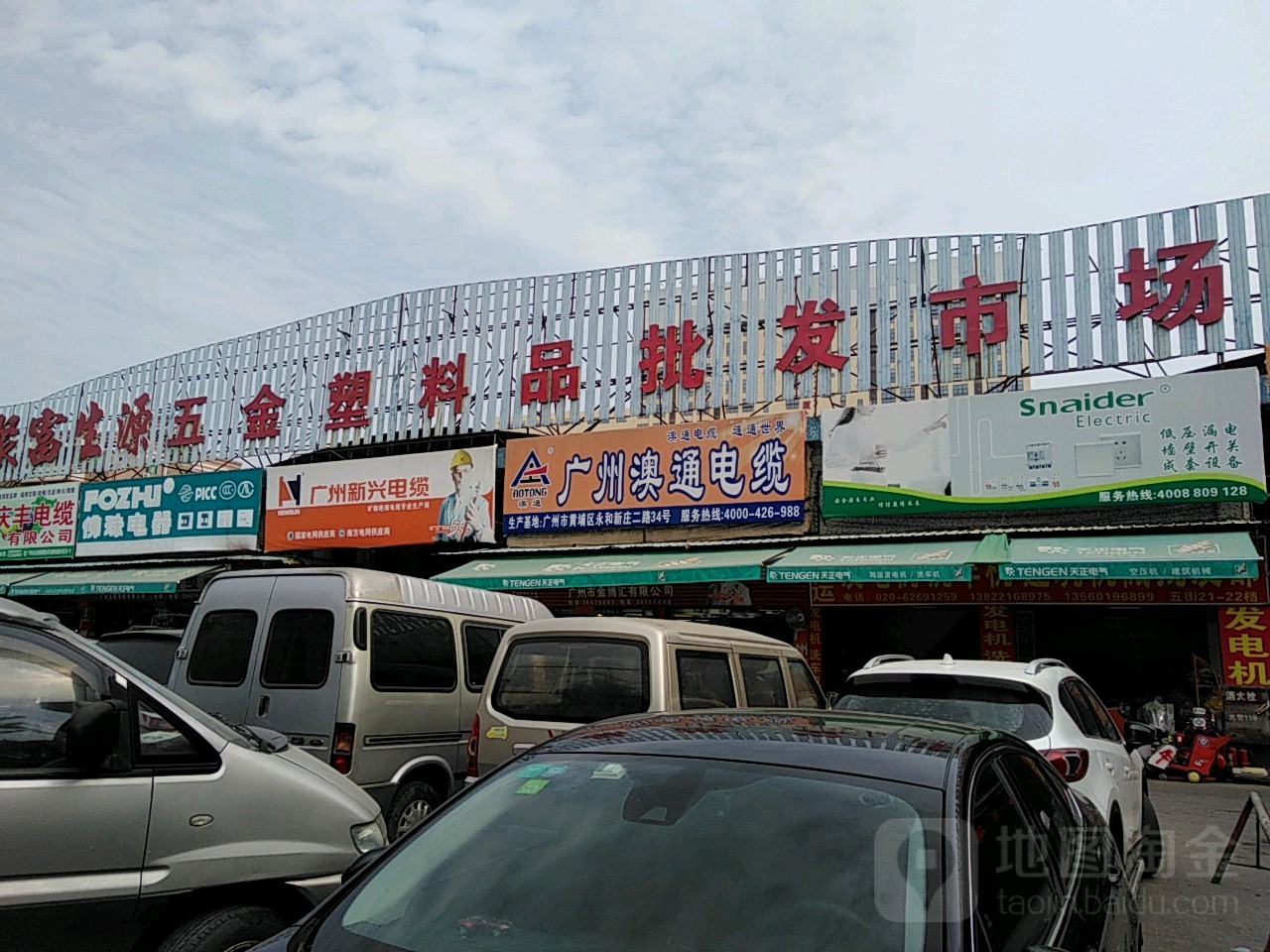 五金塑料品批发市场