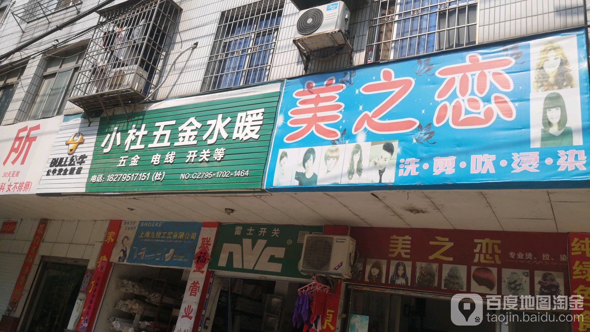 美足之恋洗剪吹烫染