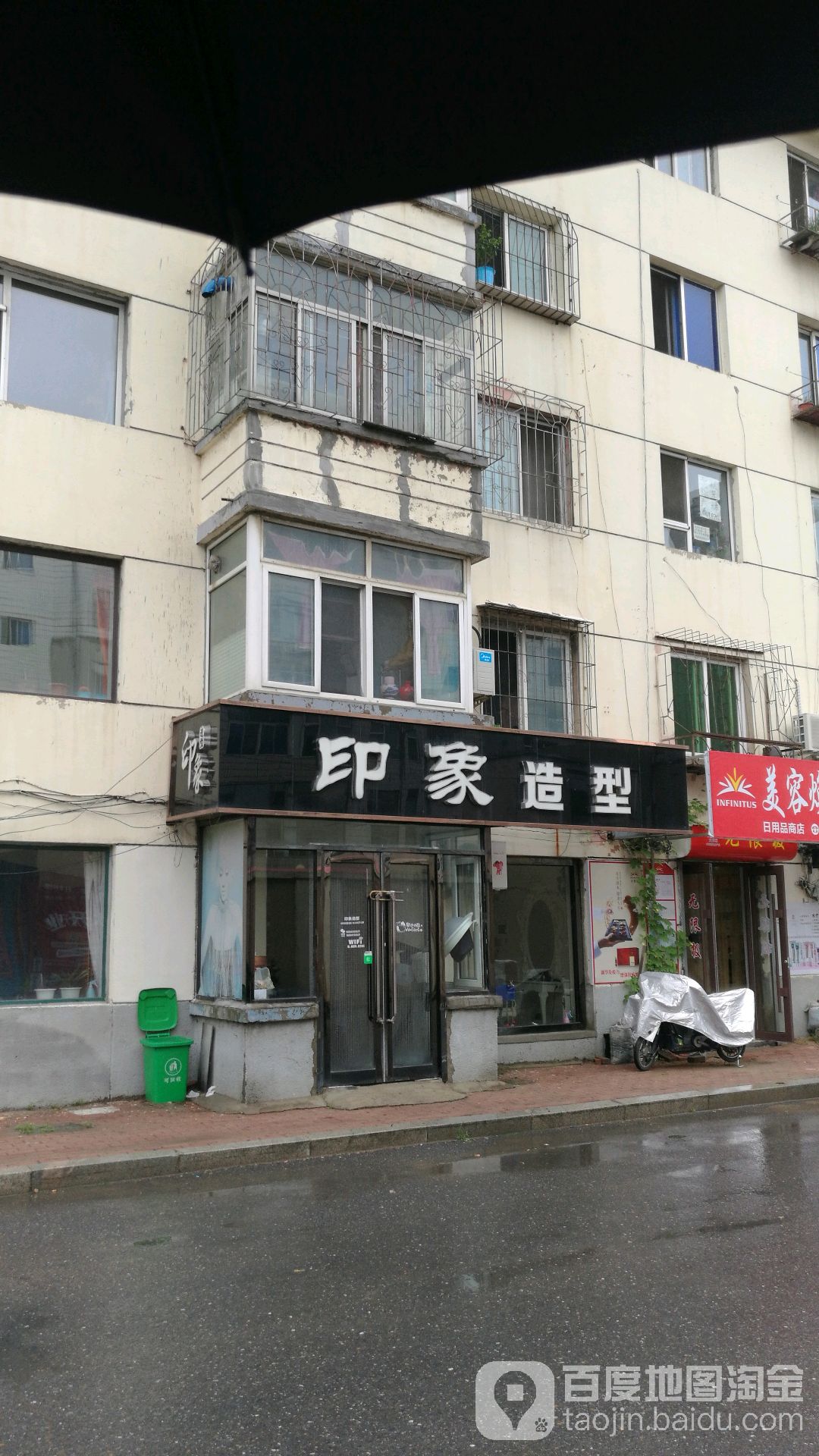 万象造型