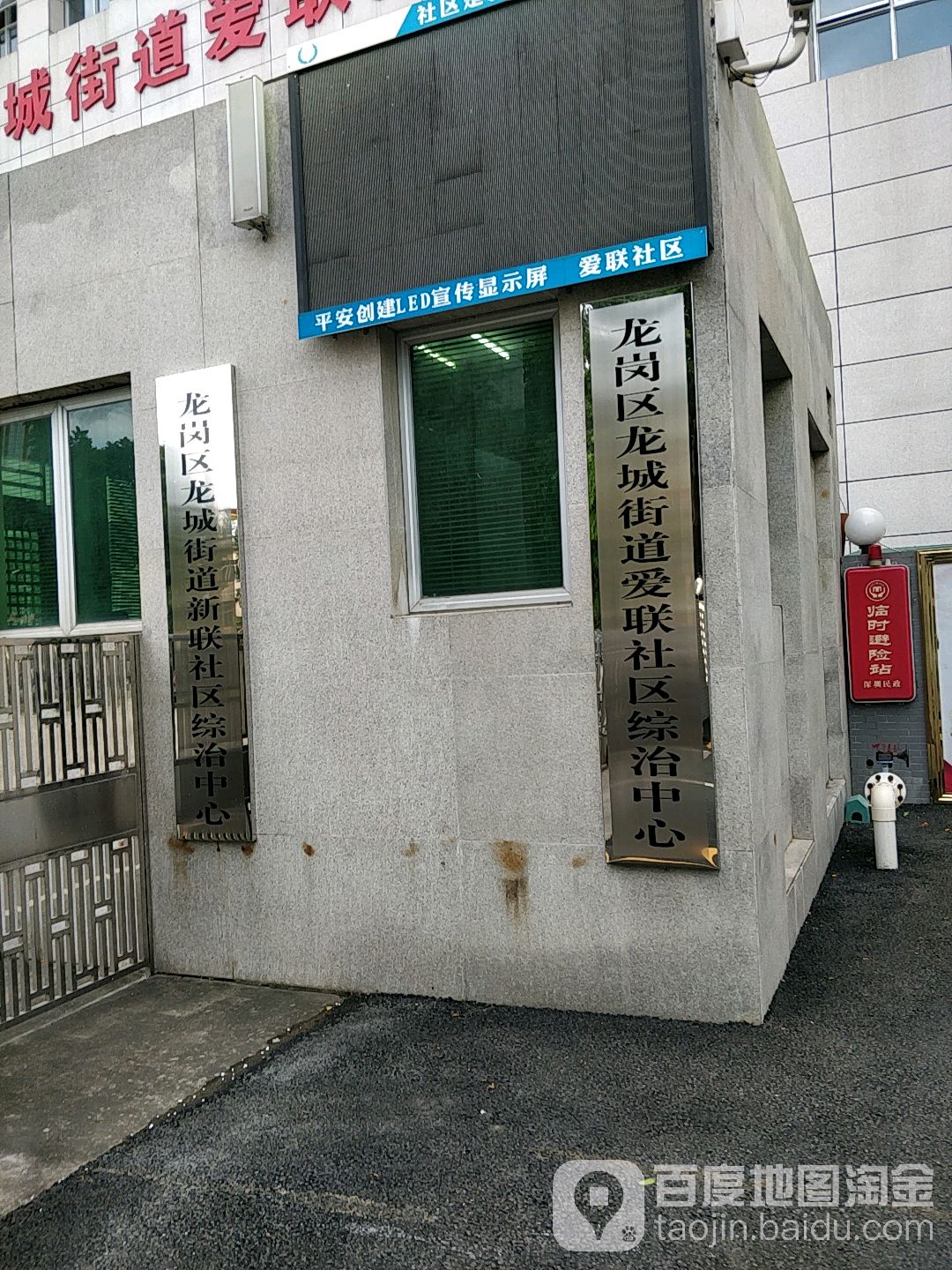 深圳市龙岗区太平路深圳市龙岗区外国语学校(集团)爱联小学北侧约60米