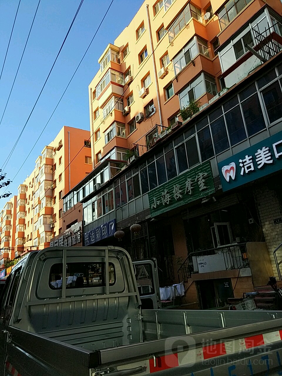 小海按摩室