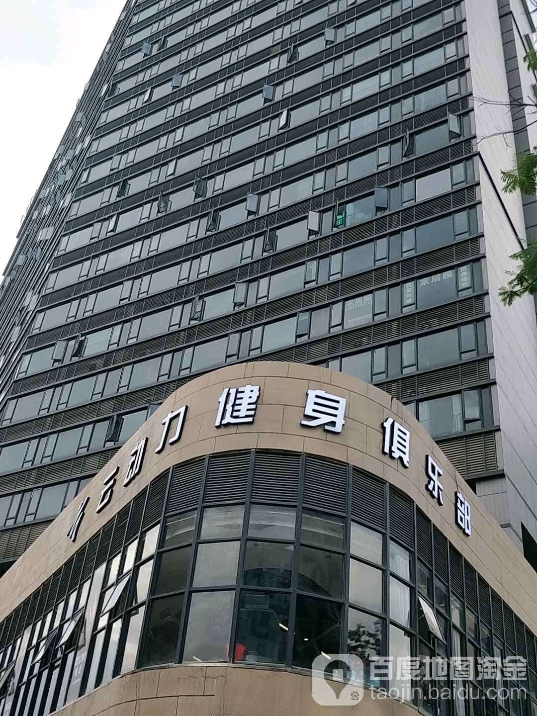 云动力建设俱乐部(增城店)