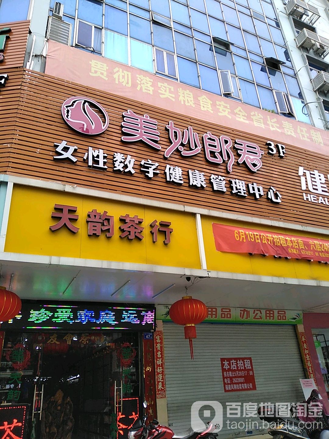 天语茶行(八一六南路店)