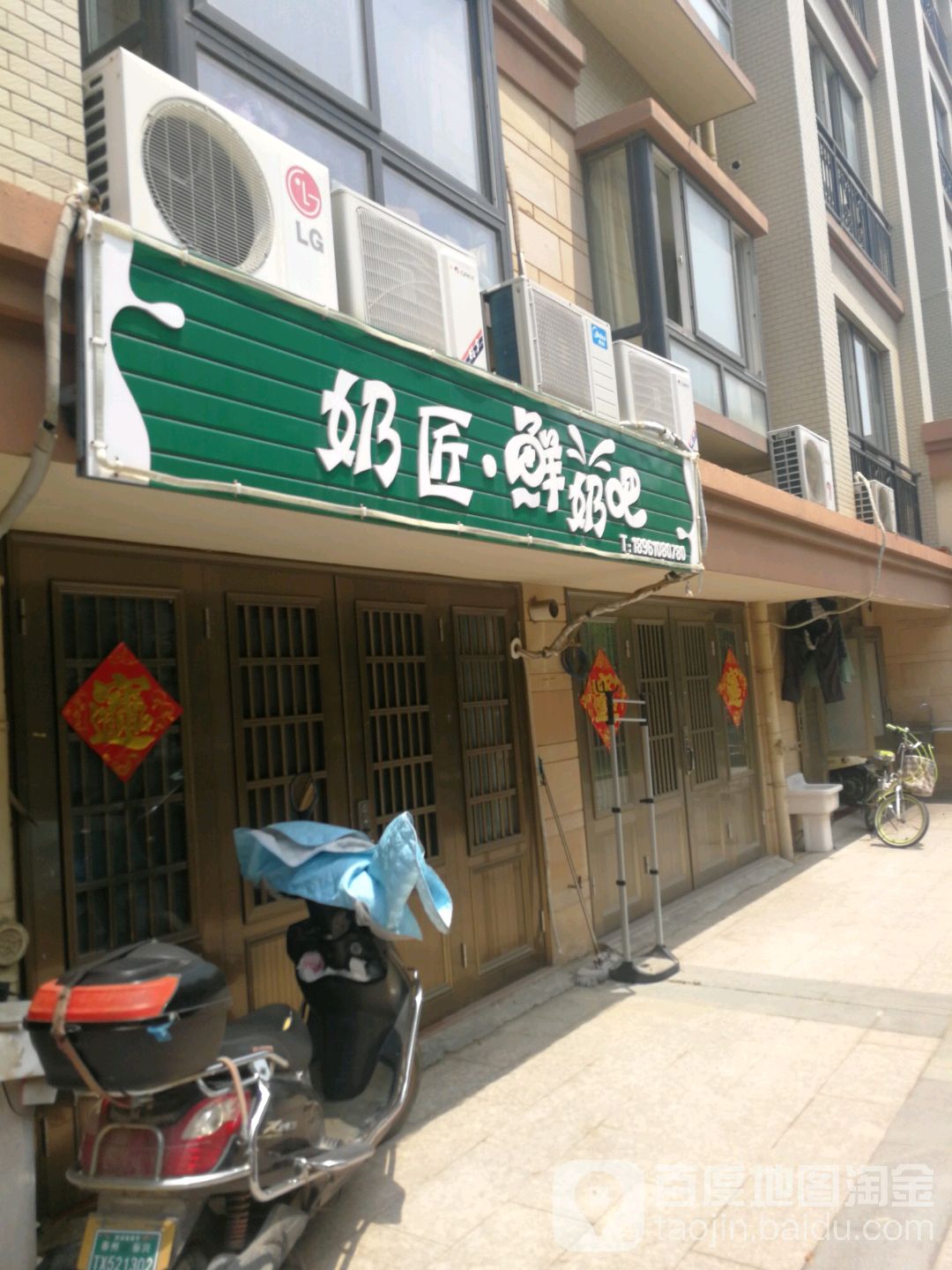 奶匠酸奶吧