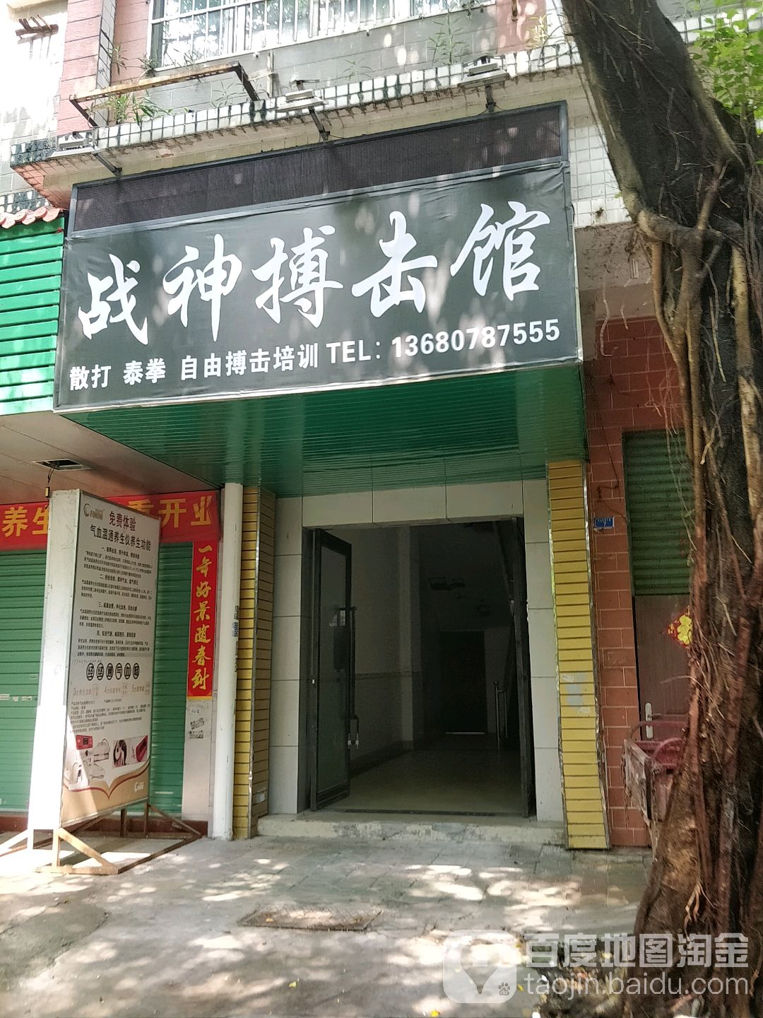 战神国际馆