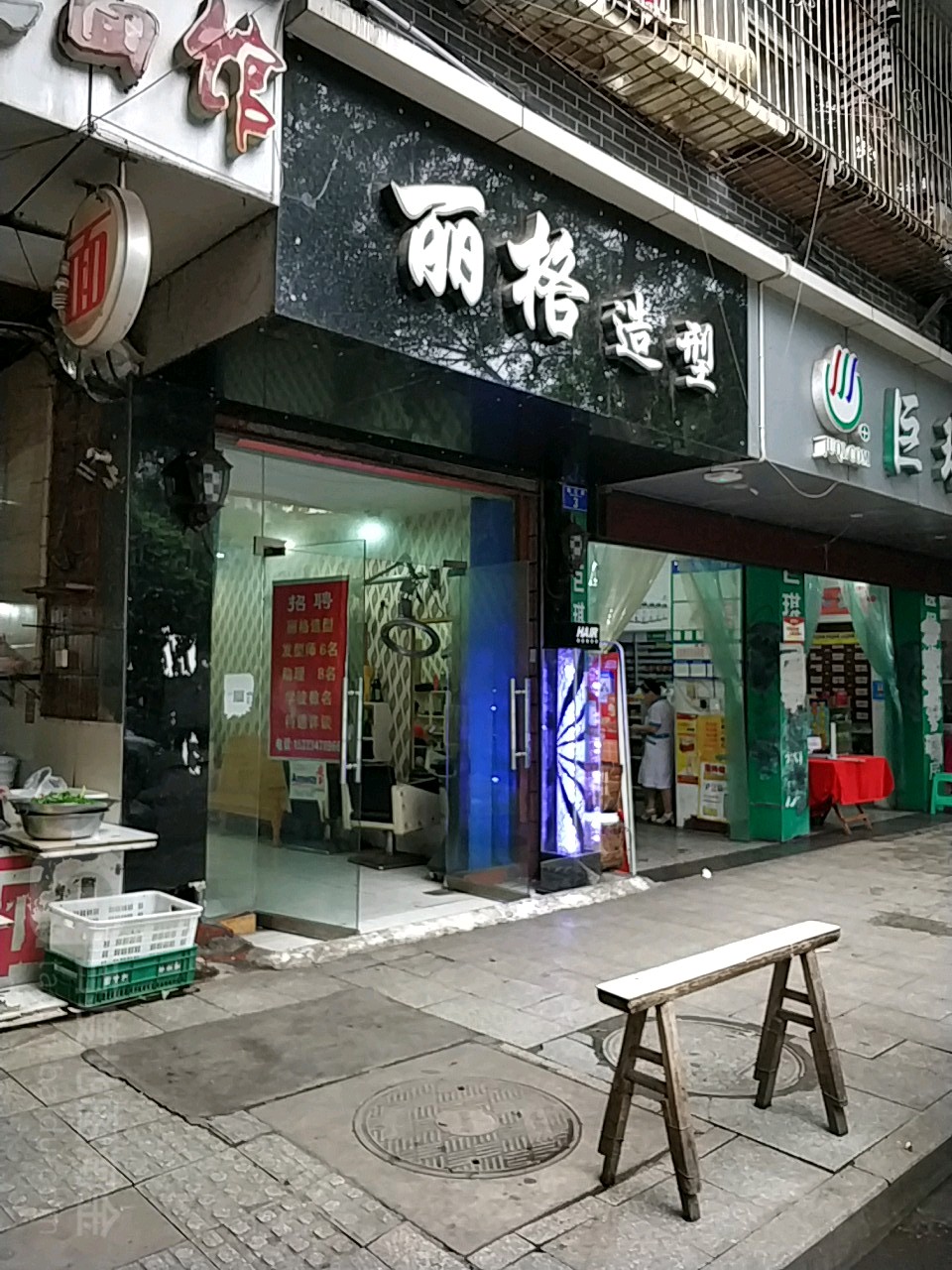 丽格号造型