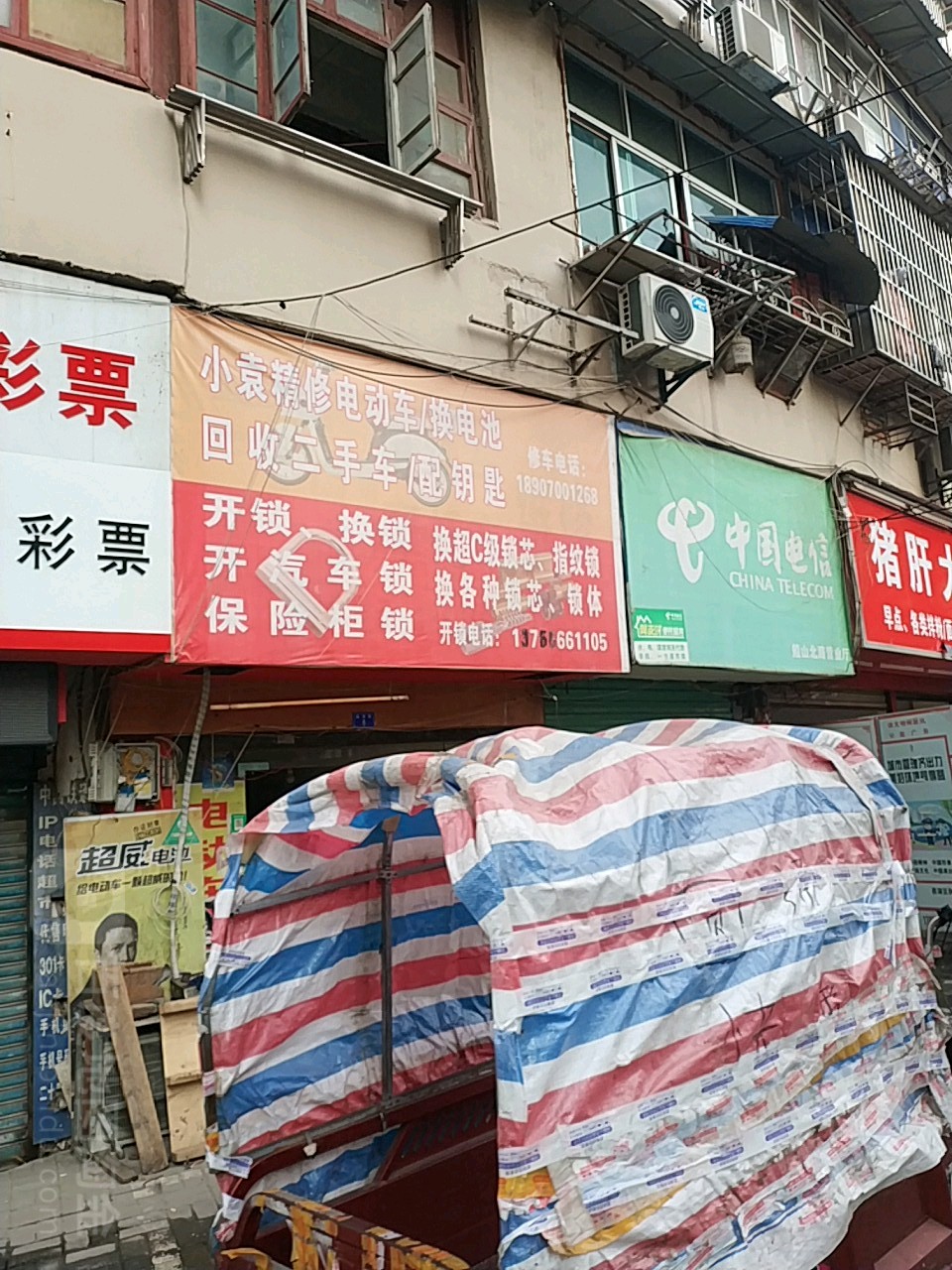 小袁精修电动车换电池回收二手车配钥匙