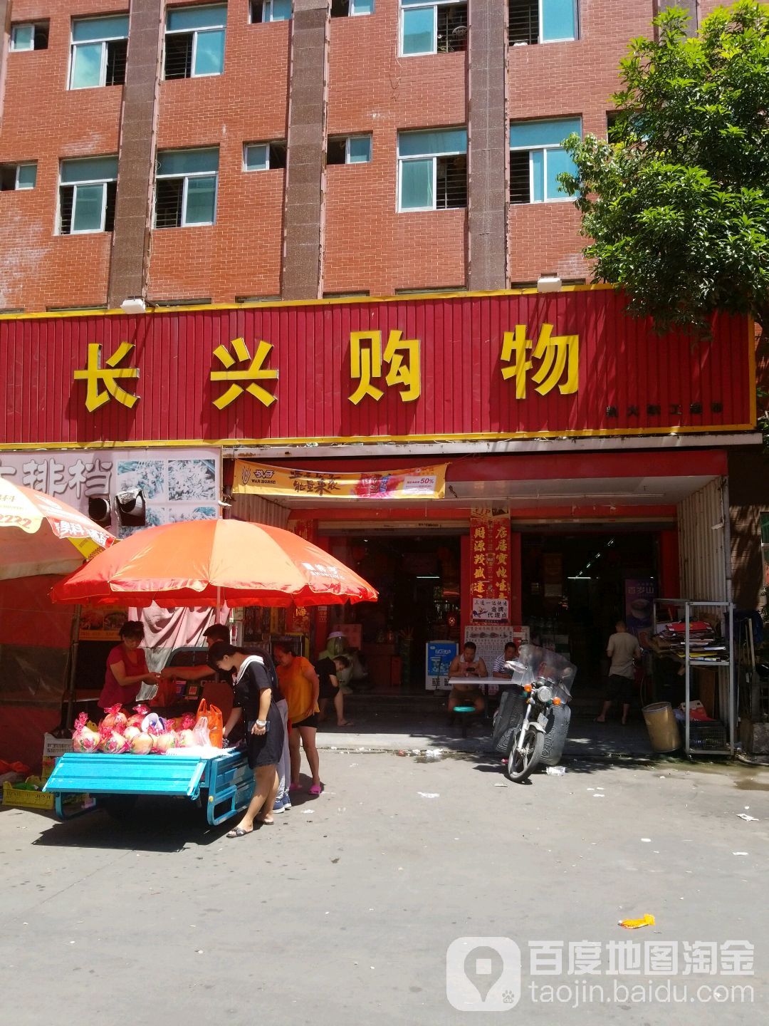 长兴购物