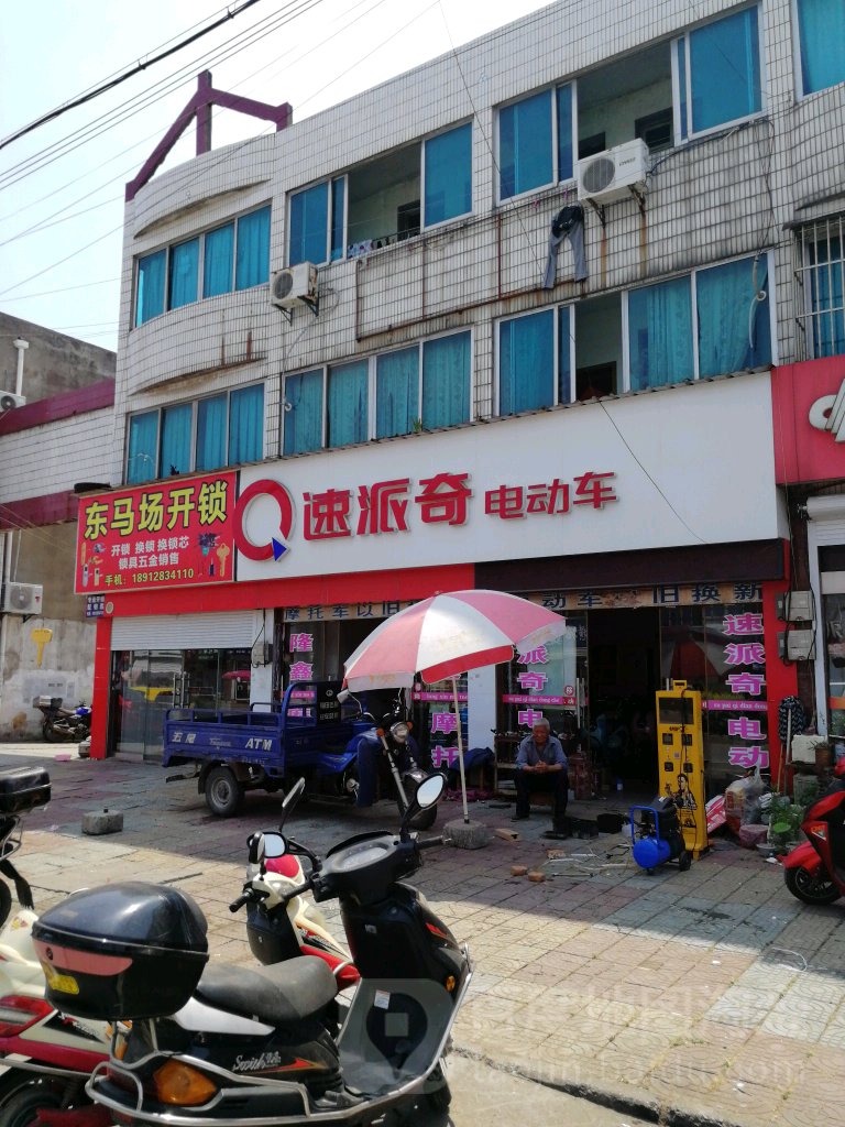乐马场开锁