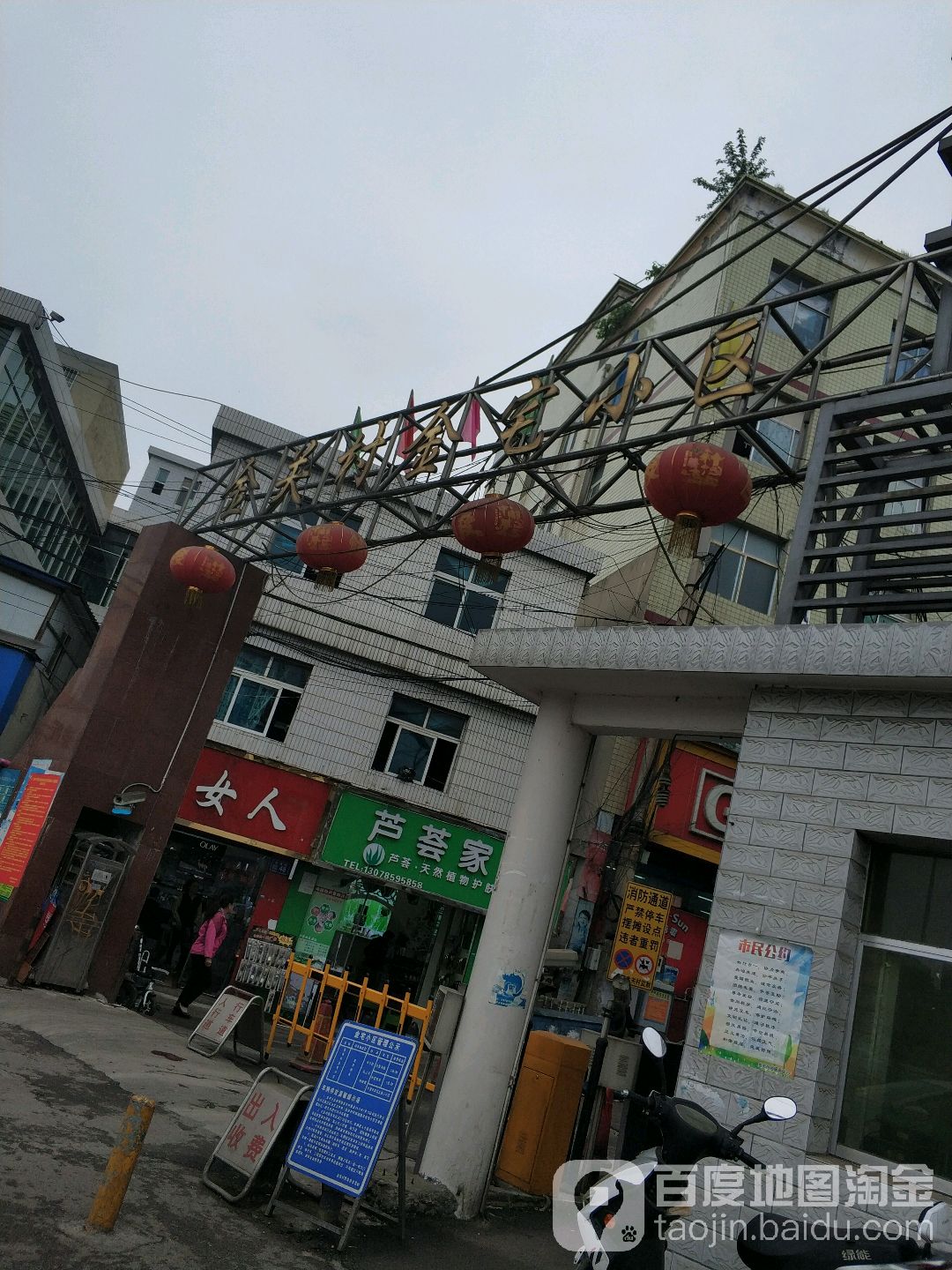 贵州省贵阳市云岩区金关路童欣幼儿园附近(金关大酒店东)