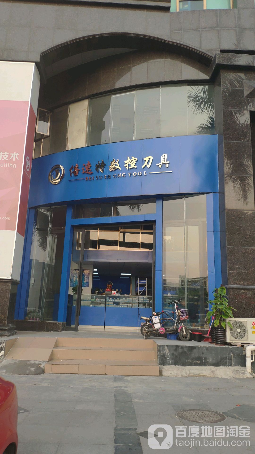 倍速特数控刀具