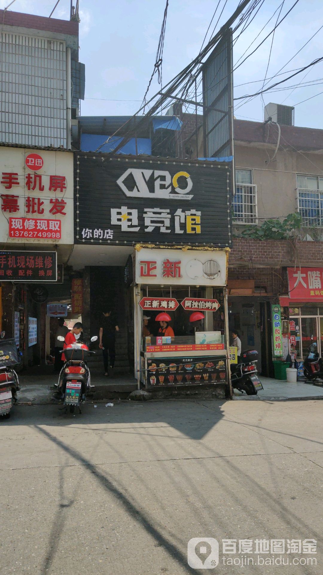XBO电竞馆