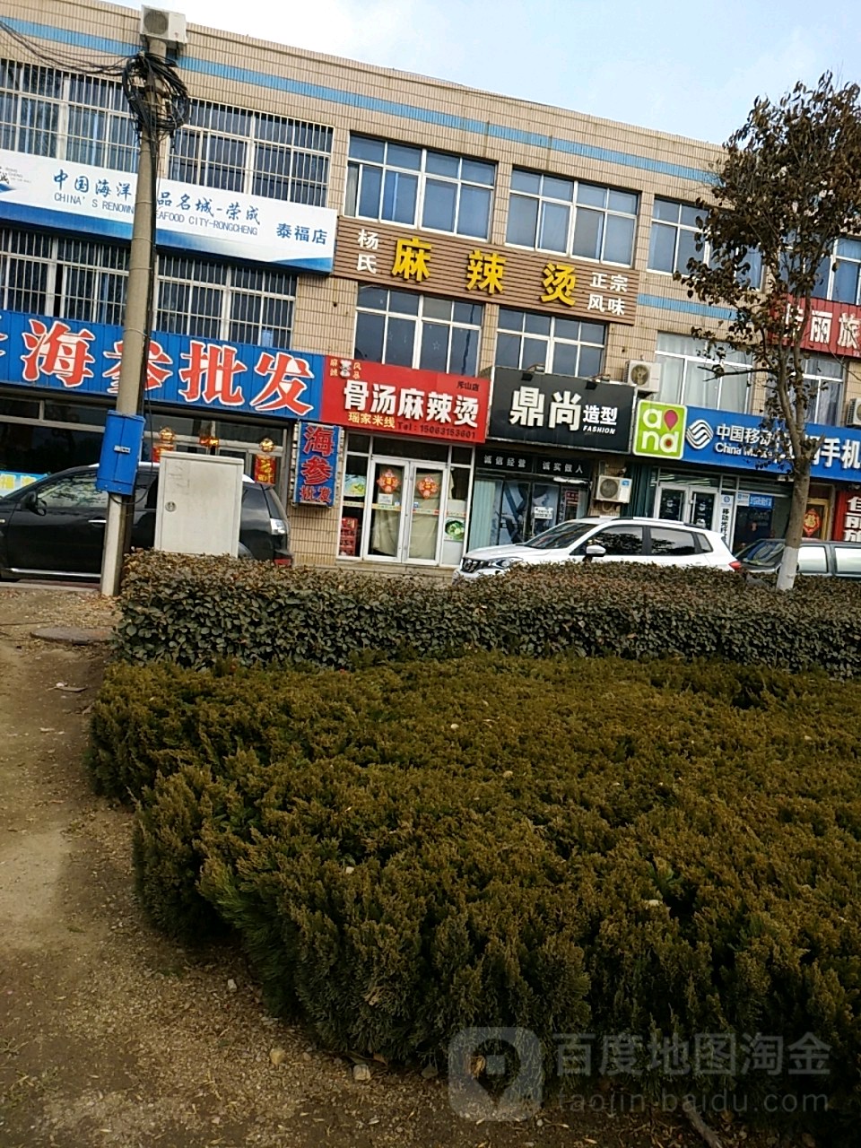 鼎尚号造型(佳丽旅馆店)