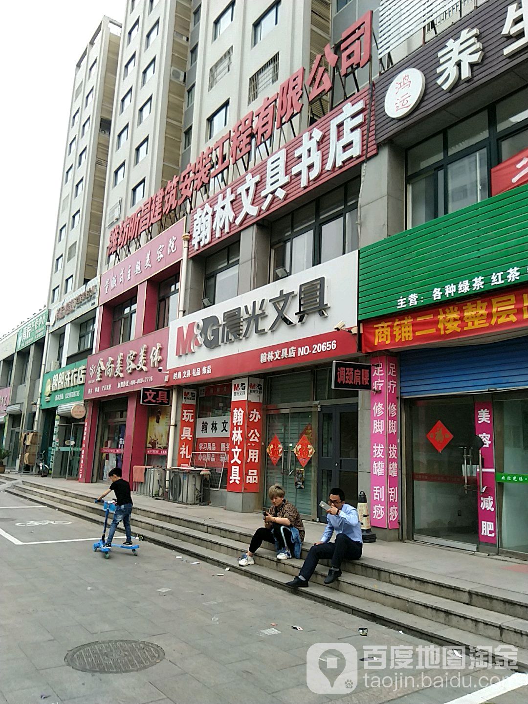 翰林文具书店(虞河路店)