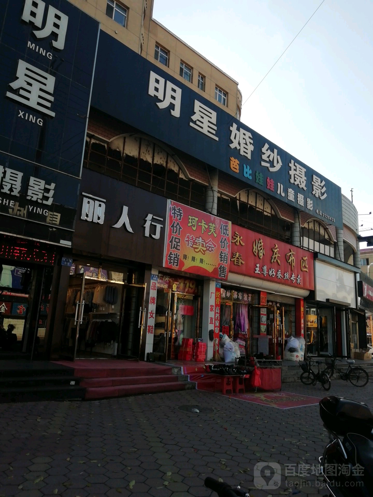 丽人化装品(北三路店)