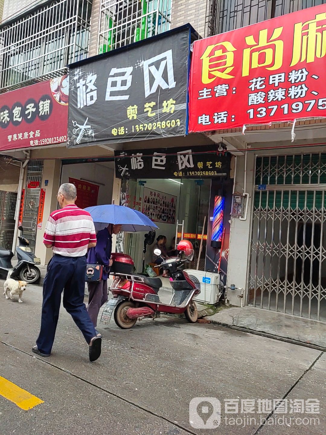 格色云剪艺坊(墨江北路店)
