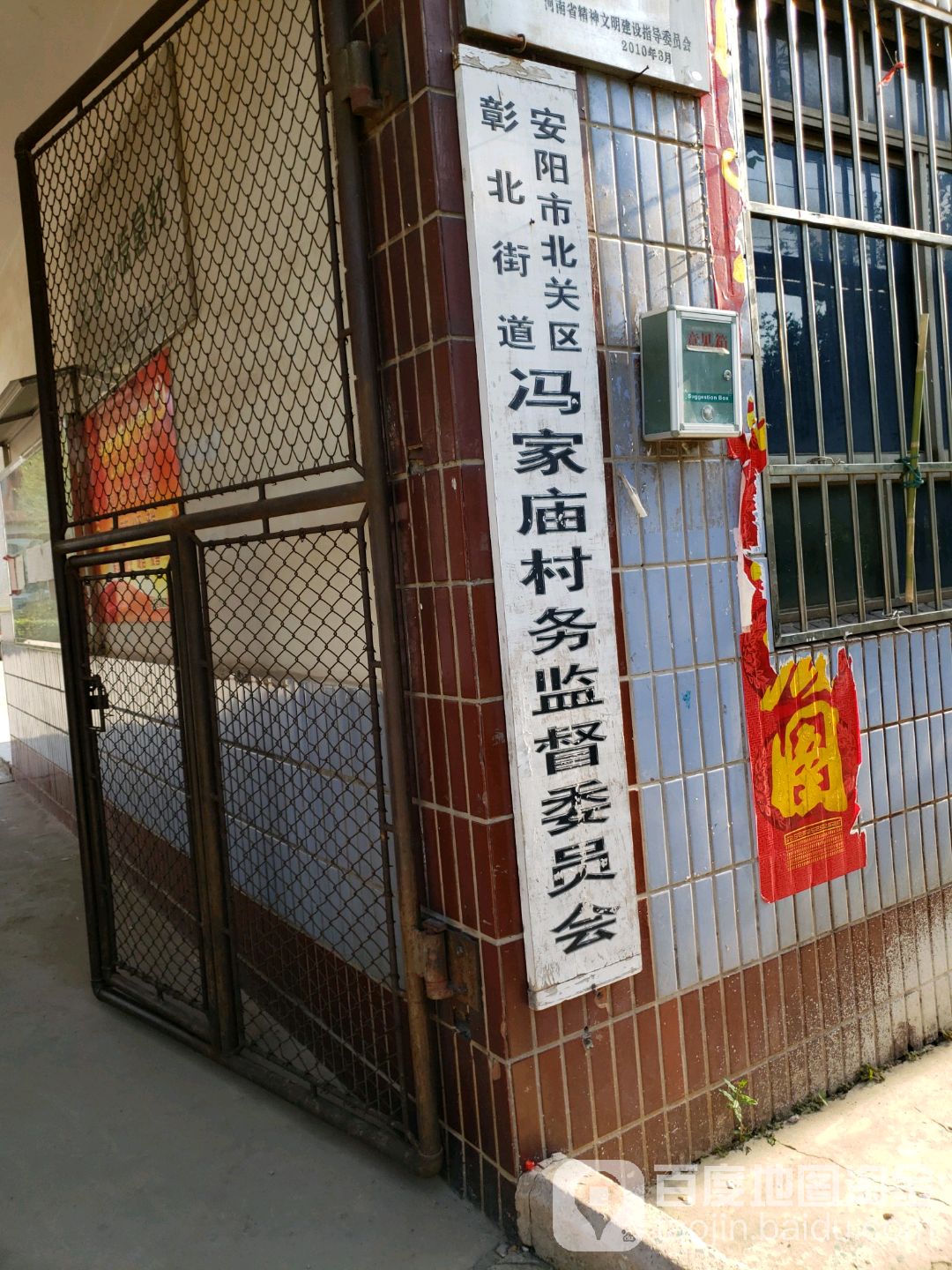 安阳市北关区