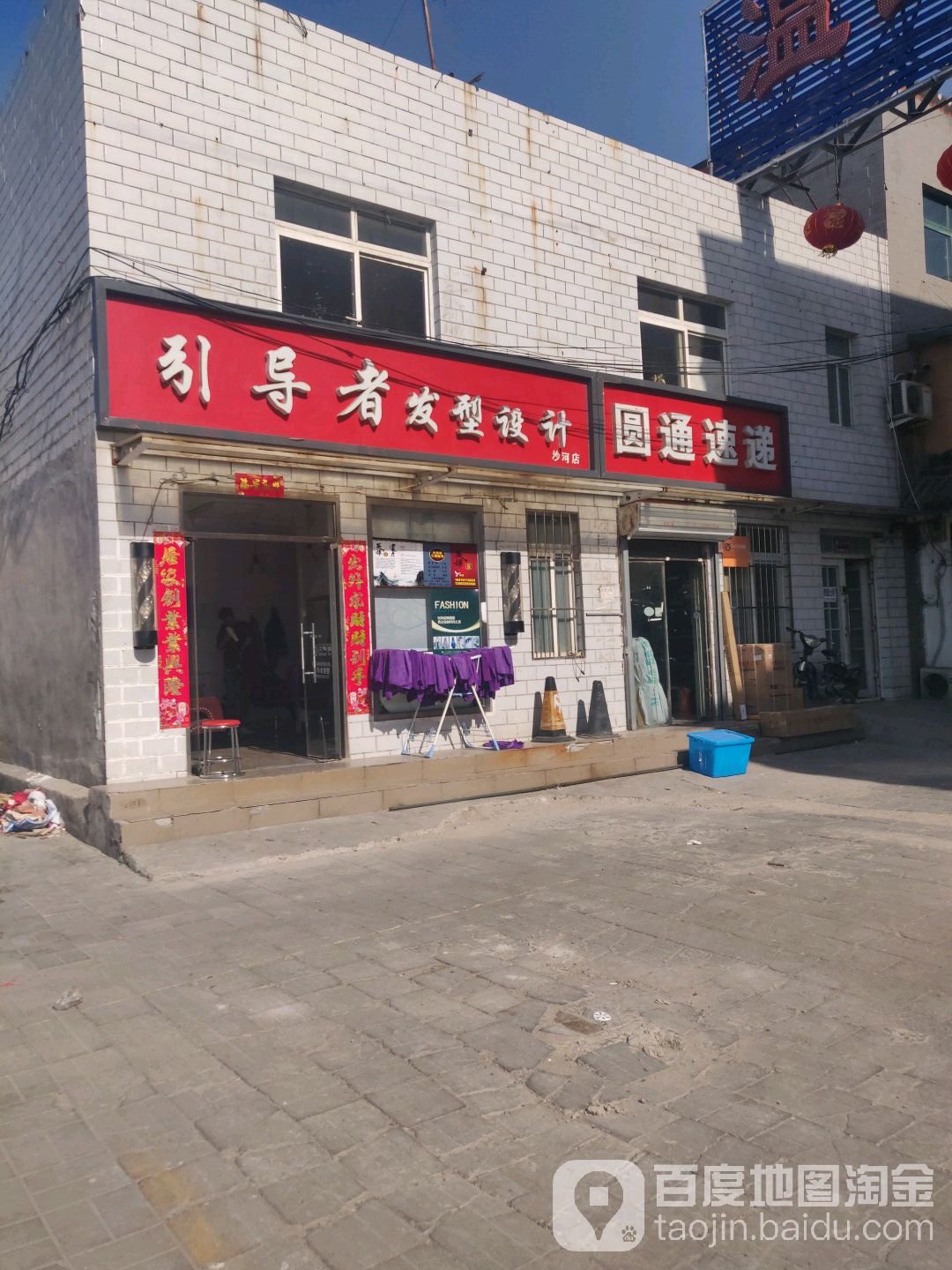 怎么去,怎么走):  北京市昌平区百沙路中共昌平区沙河镇松兰堡村支部