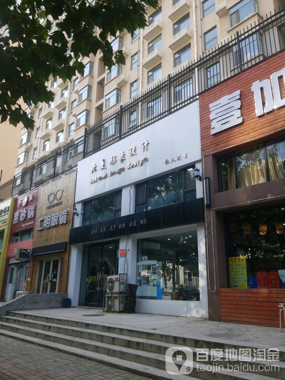 北美形象设计(佳润店)