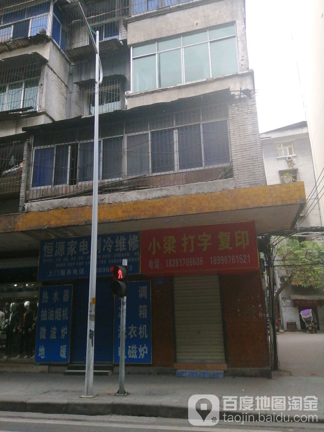小梁打字复印部
