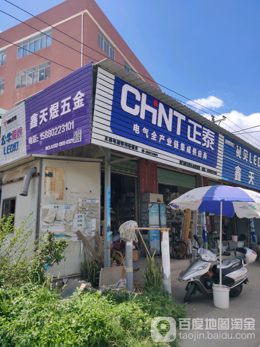 鑫天煜五金