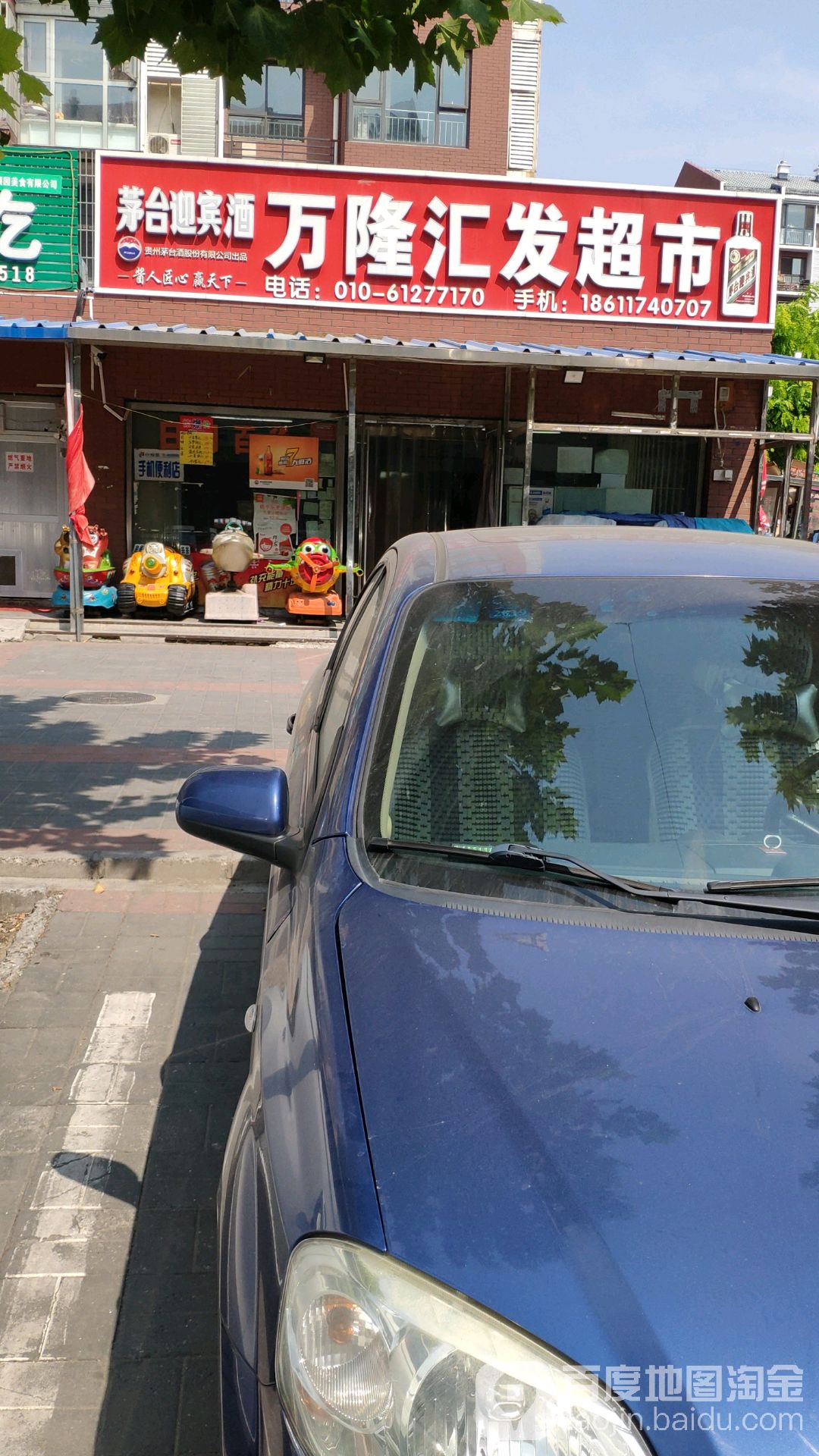 万隆汇发购物表示(首座御园1期店)