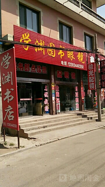 文渊图书