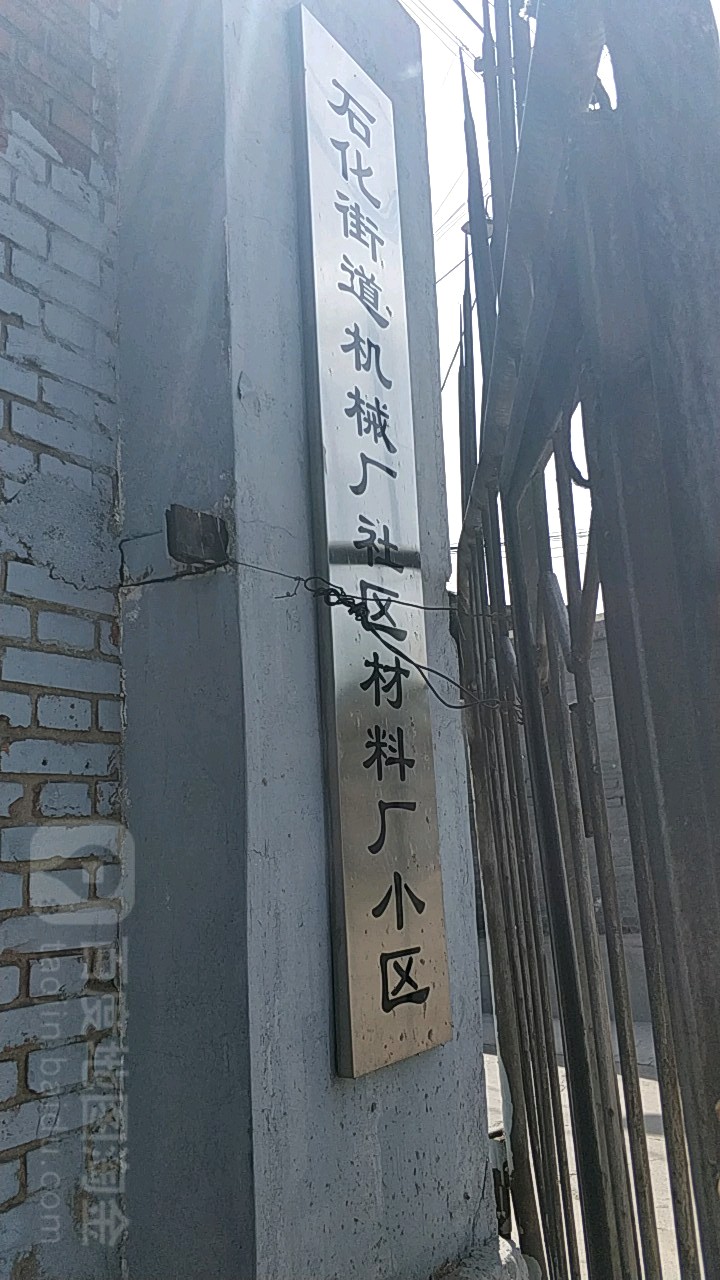 邯郸市复兴区