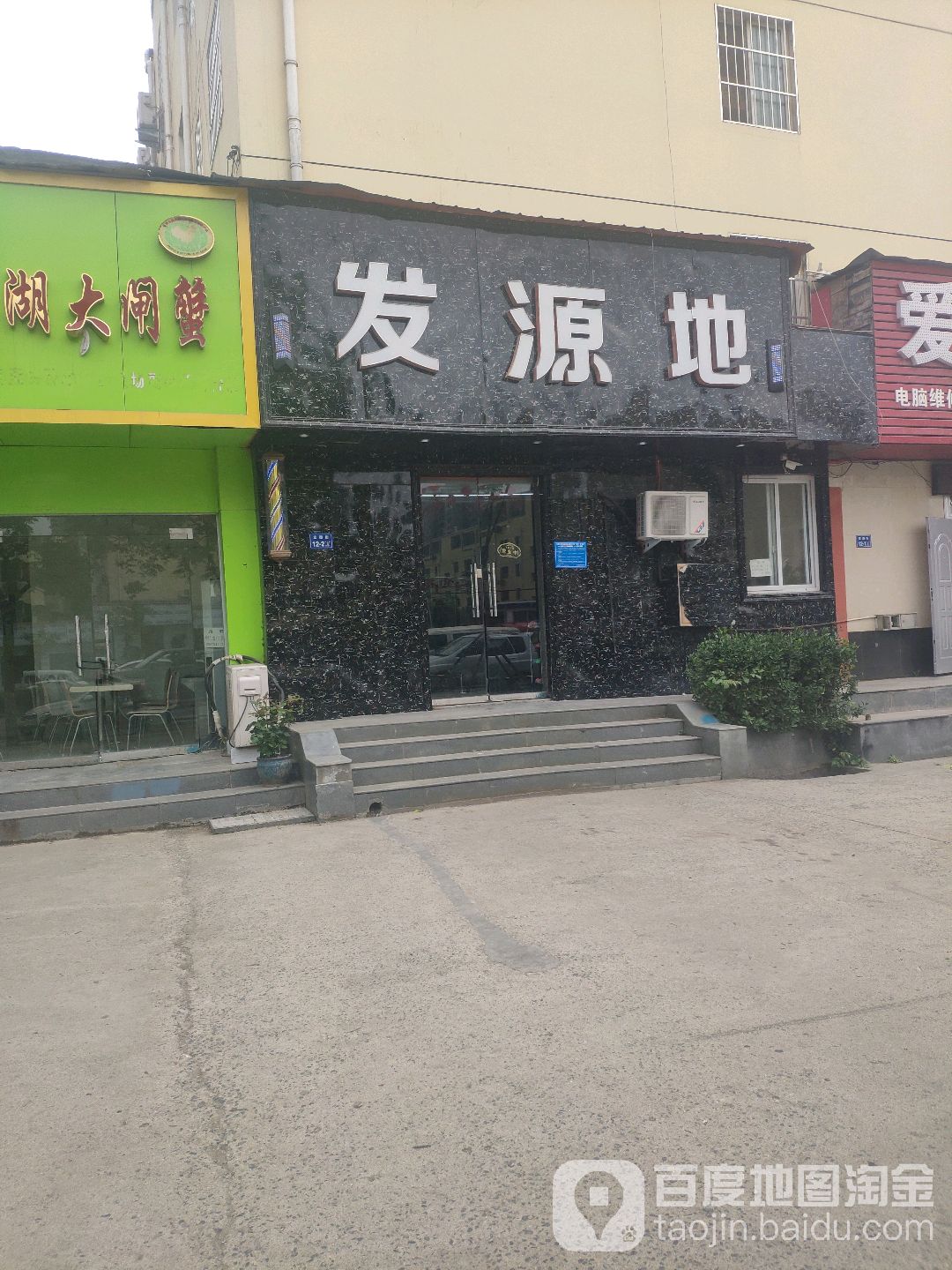 美易美发(通泰路店)