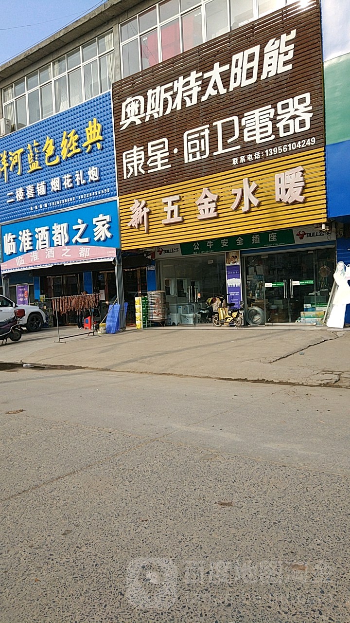 奥斯特太旸能(淮河路店)