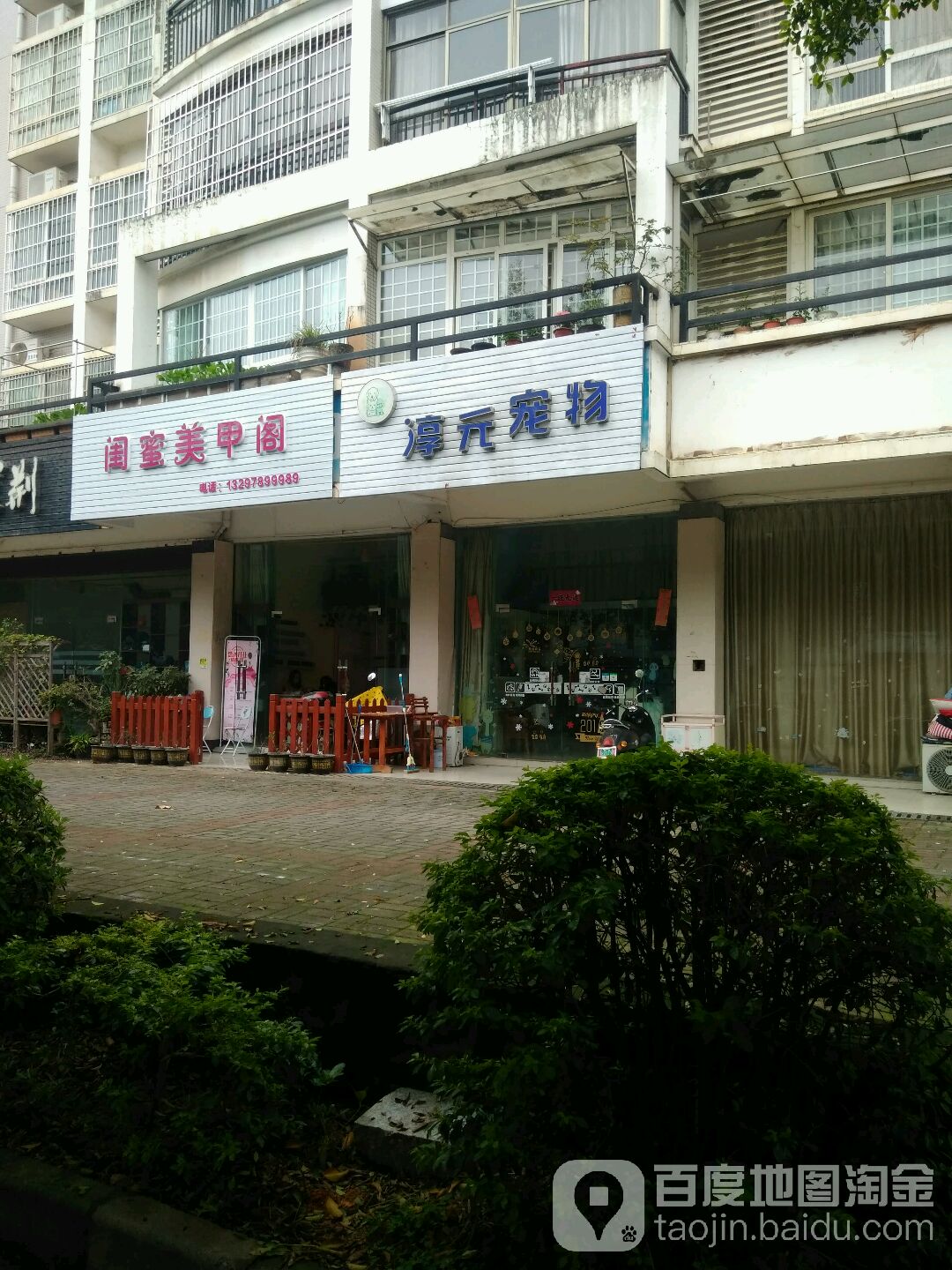 场闺蜜美甲(桂中大道店)