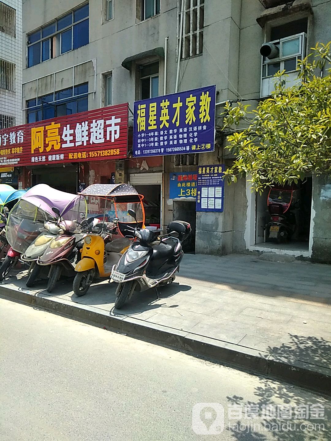 阿亮便利超市