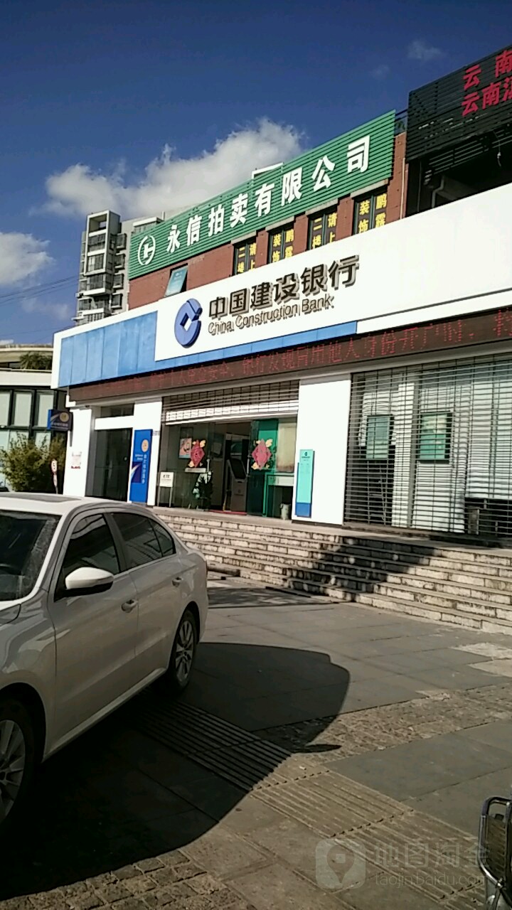 中国建设银行(普洱城区支行)