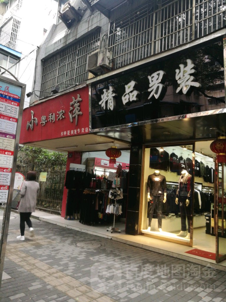 小萍粤利浓