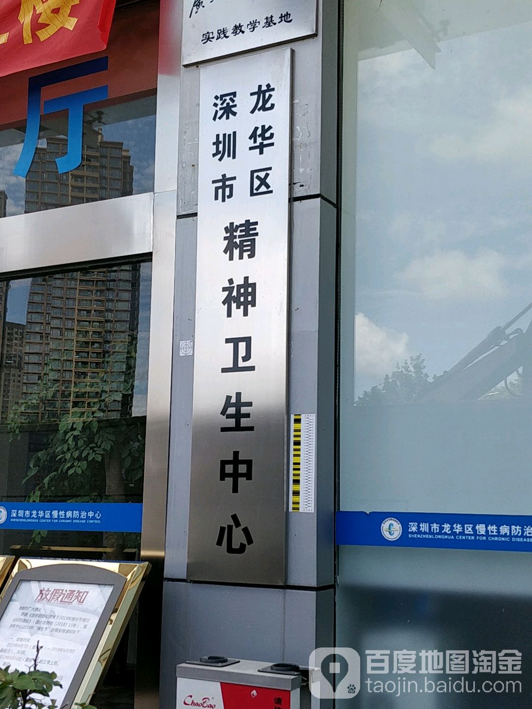 深圳市龙华区精神卫生中心,电话,路线,公交,地址,地图,预定,价格,团购