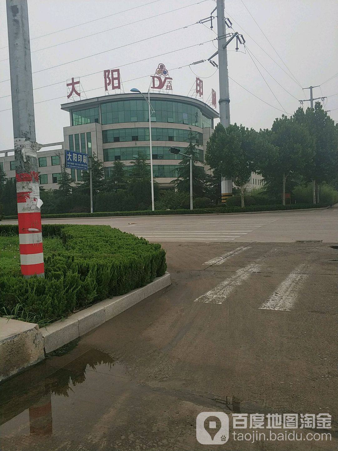 大洋印刷