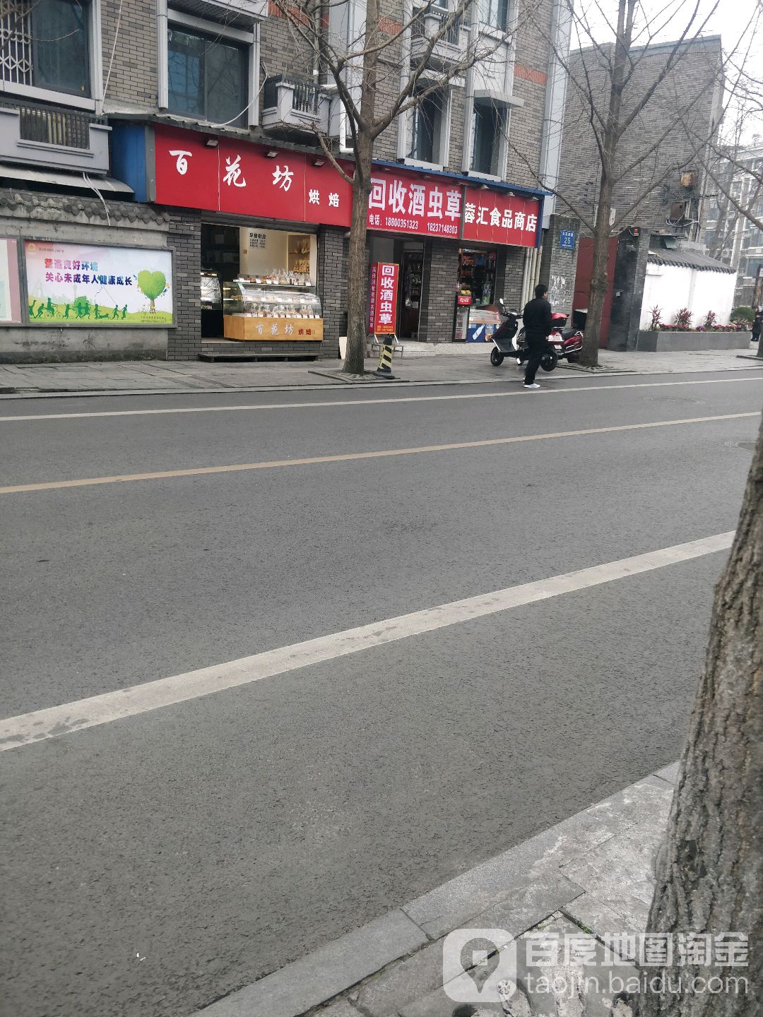 会收酒虫草