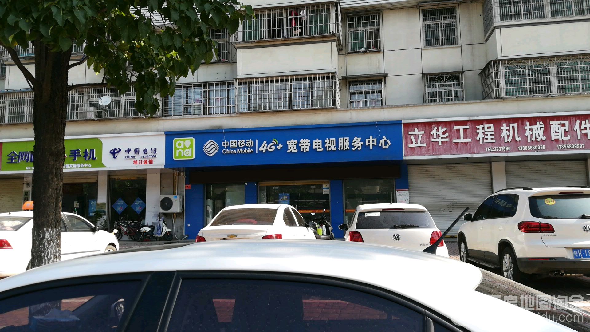 中国移动(颍泉指定专卖店)