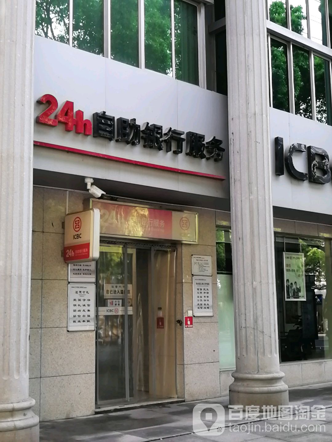中国工商银行24小时自助银行(岳阳德胜路支行)