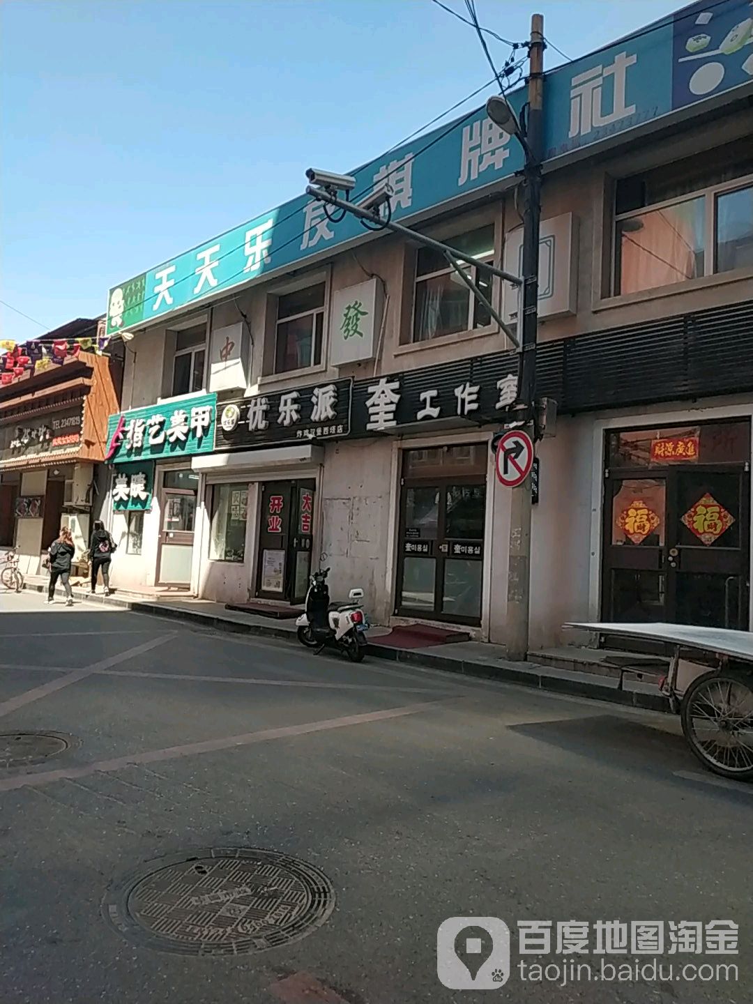 指一梅甲美睫(安图北街店)