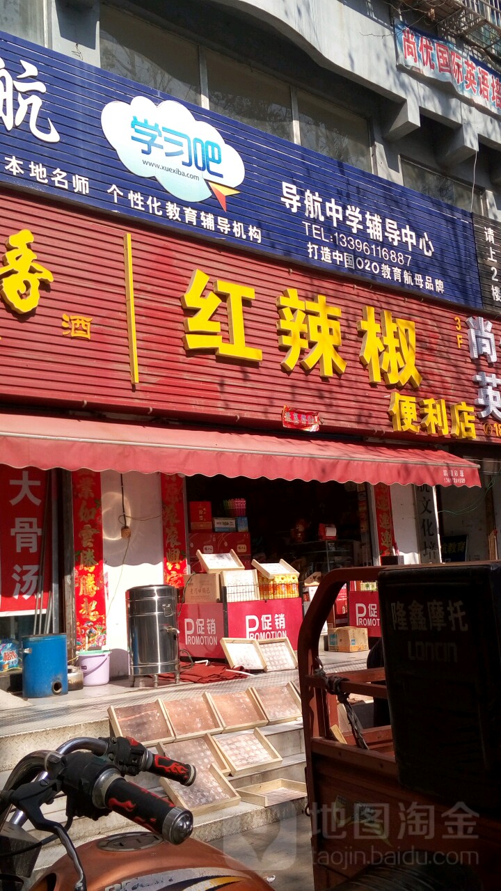 嘉沐便利店