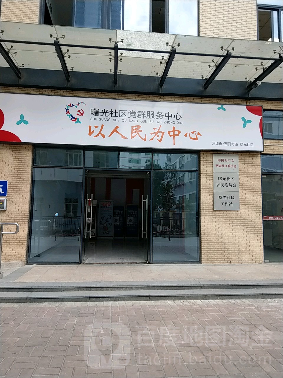 深圳市南山区茶文路冠铭花园