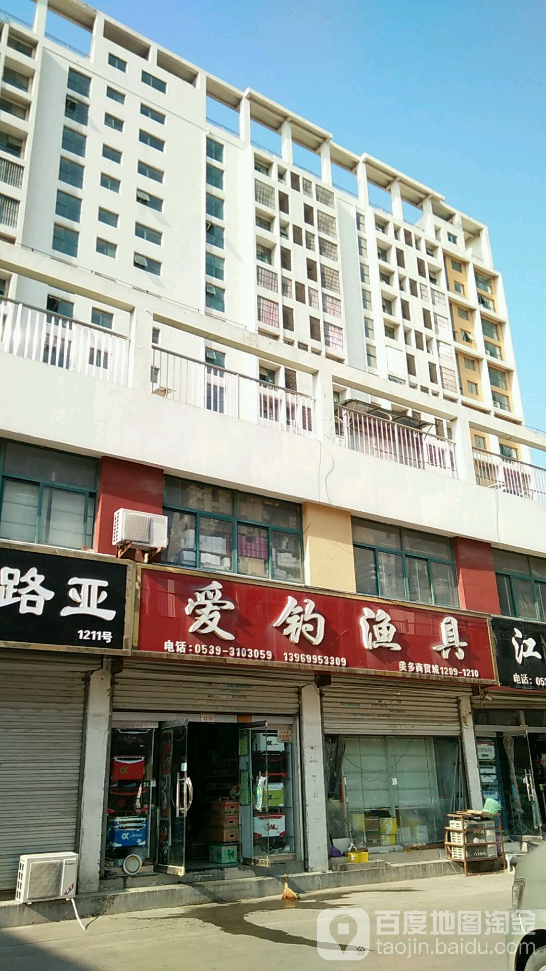 爱钓渔具(美多商贸城店)