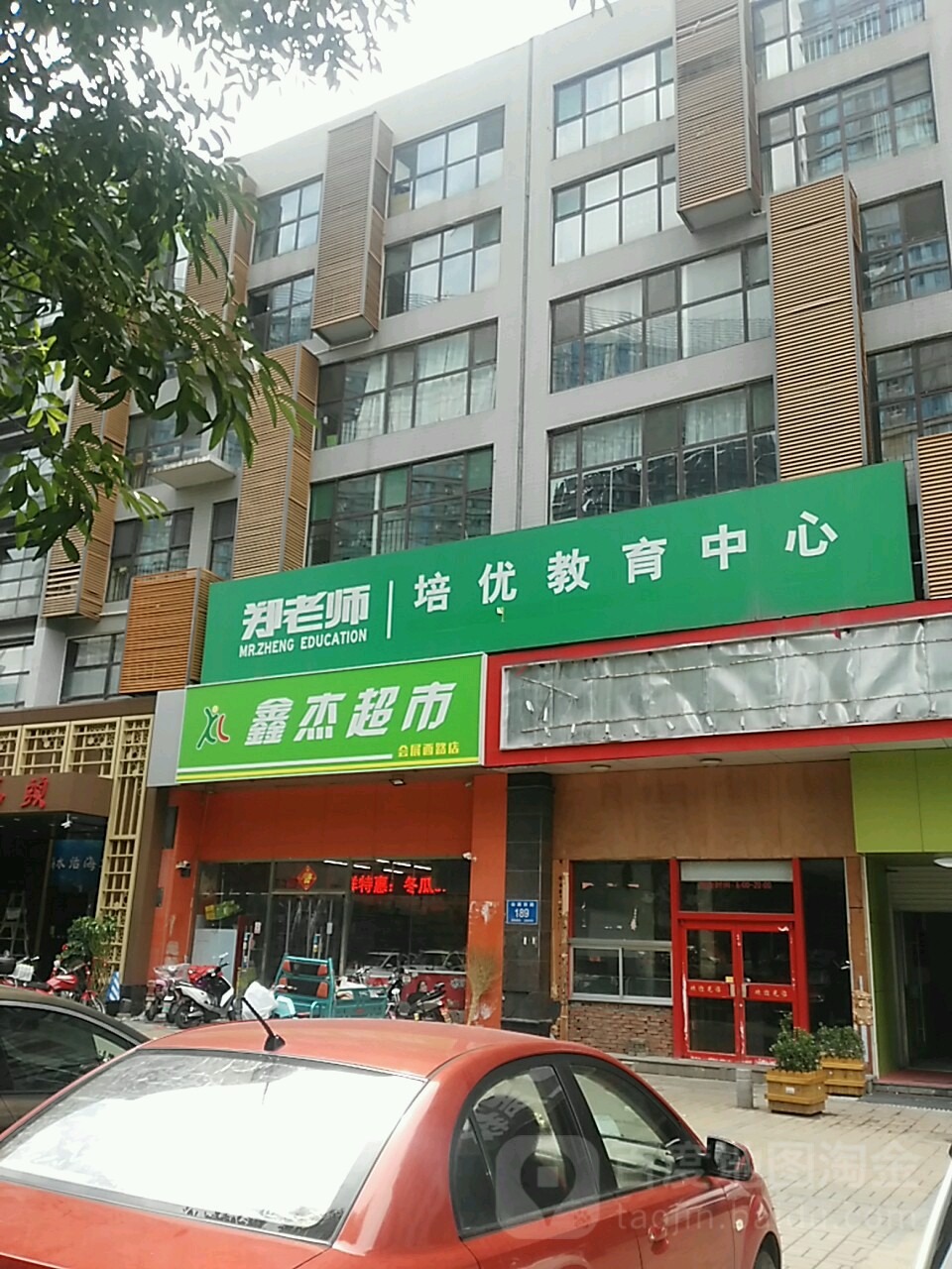 鑫洁超市(会展西路店)